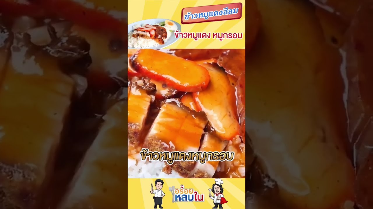กุนเชียงคือทีเด็ด 🔥🔥