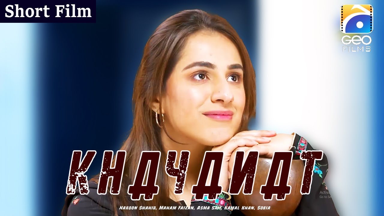Khayanat | Short Films | Haroon Shahid - Maham Faizan | Geo Films
