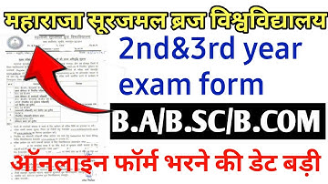 Brij University  Exam form  Date Extand | Msbu University Exam Form 2025 last date