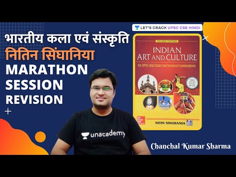 Nitin Singhania | Marathon Session | Indian Art and Culture | UPSC CSE/IAS 2020/21 | Chanchal Sharma
