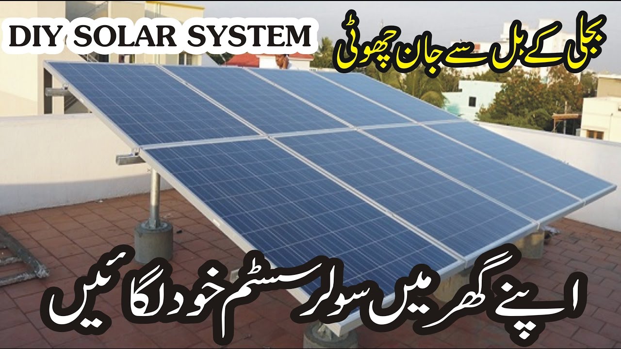 100 Watts Solar System Complete Installation Guide In Urdu Hindi Solar Fan Mono Solar Panel Price