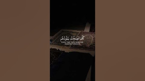 إن الذي كفروا بآياتنا سوف نصليهم نارا أحمد العجمي