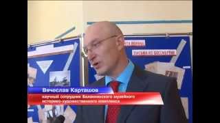 Урок нравственно-патриотического воспитания Урок нравственно-патриотического воспитания
