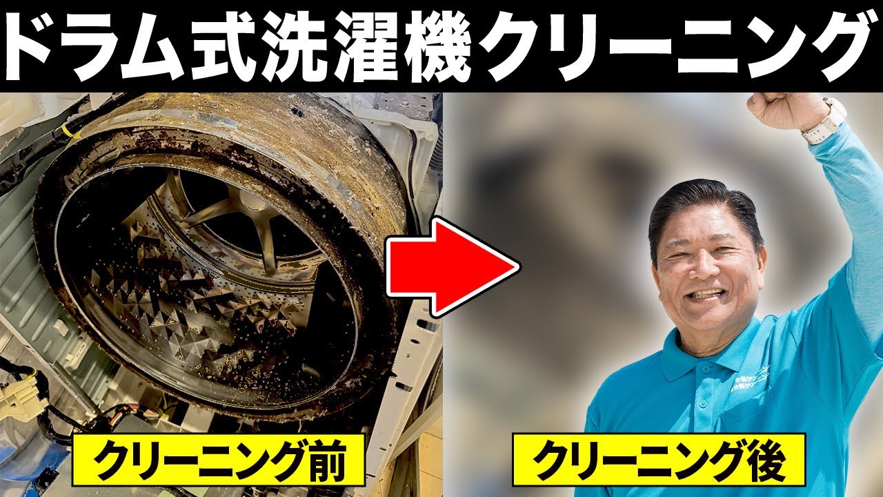 赤ちゃんにも安心☆野菜も洗える安心安全エコ洗剤使用可☆ドラム脱着超 
