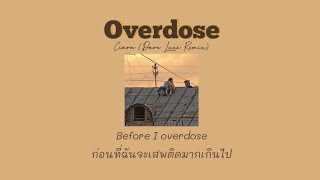 [Thaisub] Overdose - Ciara (Dave Luxe Remix)