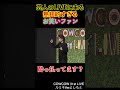 芸人のライブで熱狂的なファン　#shorts #cowcow #お笑い #お笑い芸人 #コント #ライブ #あたりまえ体操
