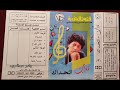 بسمة حلوة رباب 1985 