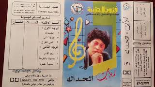 بسمة حلوة رباب 1985