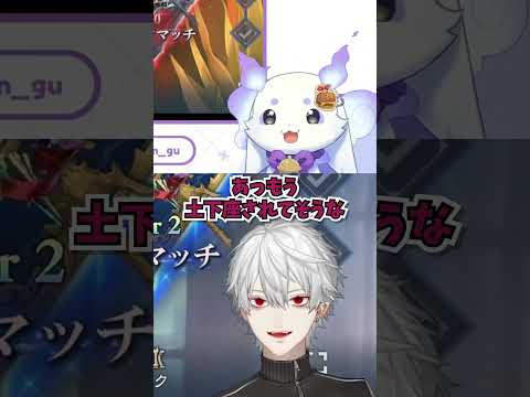 ちょまの土下座はめりこんじゃう?【葛葉/ルンルン/にじシャドバ杯/にじさんじ/切り抜き】#shorts