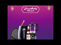 تخفيضات رمضان مبارك من سوق كوم 