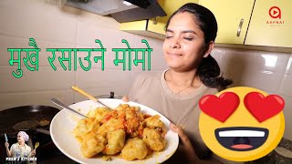 चिकेनको स्वाद बिर्साउने कटरको मोमो | MOMO बनाउने भाडा छैन ?? No Problem कराइमा पनि बनाउन सकिन्छ