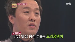 최초의 연예인 포장마차 오픈 스타특강쇼 6화