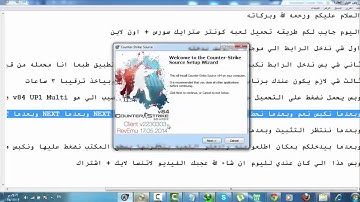 افضل شرح تحميل لعبه كونتر سترايك سورس + اون لاين
