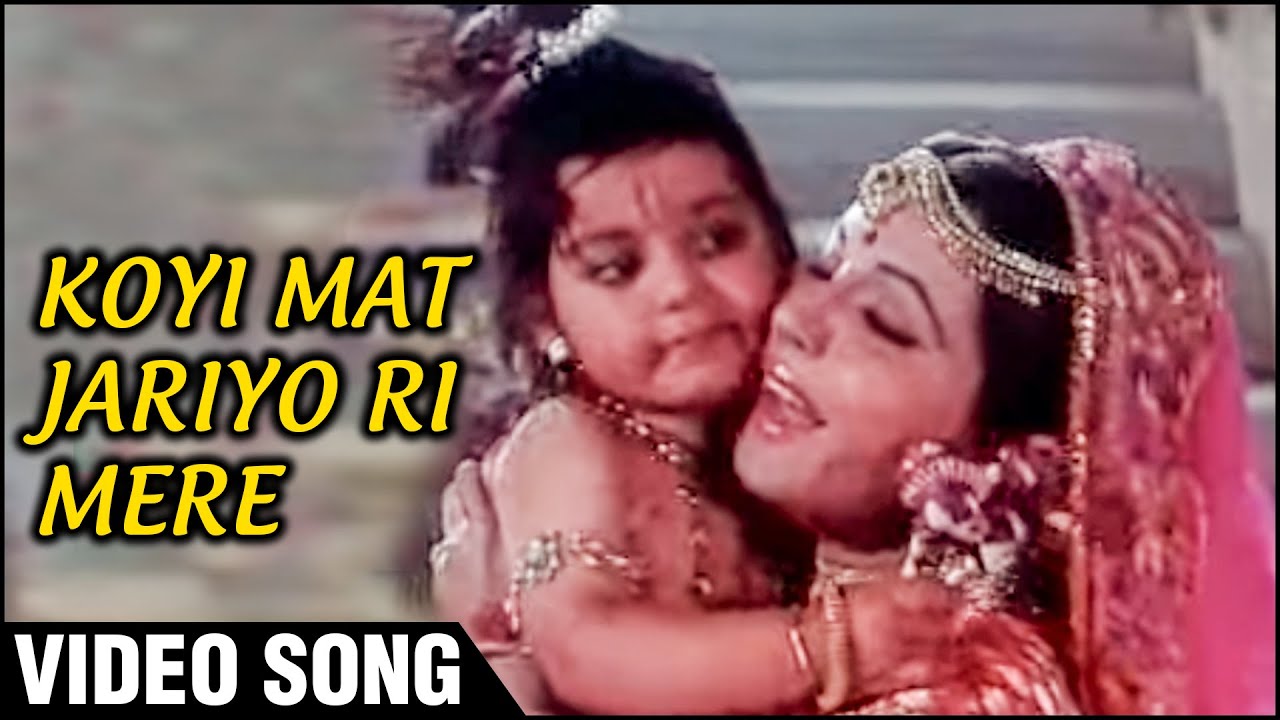 Koyi Mat Jariyo Ri Mere  Video Song  Gopaal Krishna  Hemlata Songs  Rita Bhaduri  Rajshri