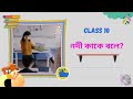 নদী কাকে বলে | ভূগোল - মাধ্যমিক প্রস্তুতি | বহির্জাত প্রক্রিয়া ও তাদের দ্বারা সৃষ্ট ভূমিরূপ