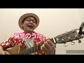 偏見のうた