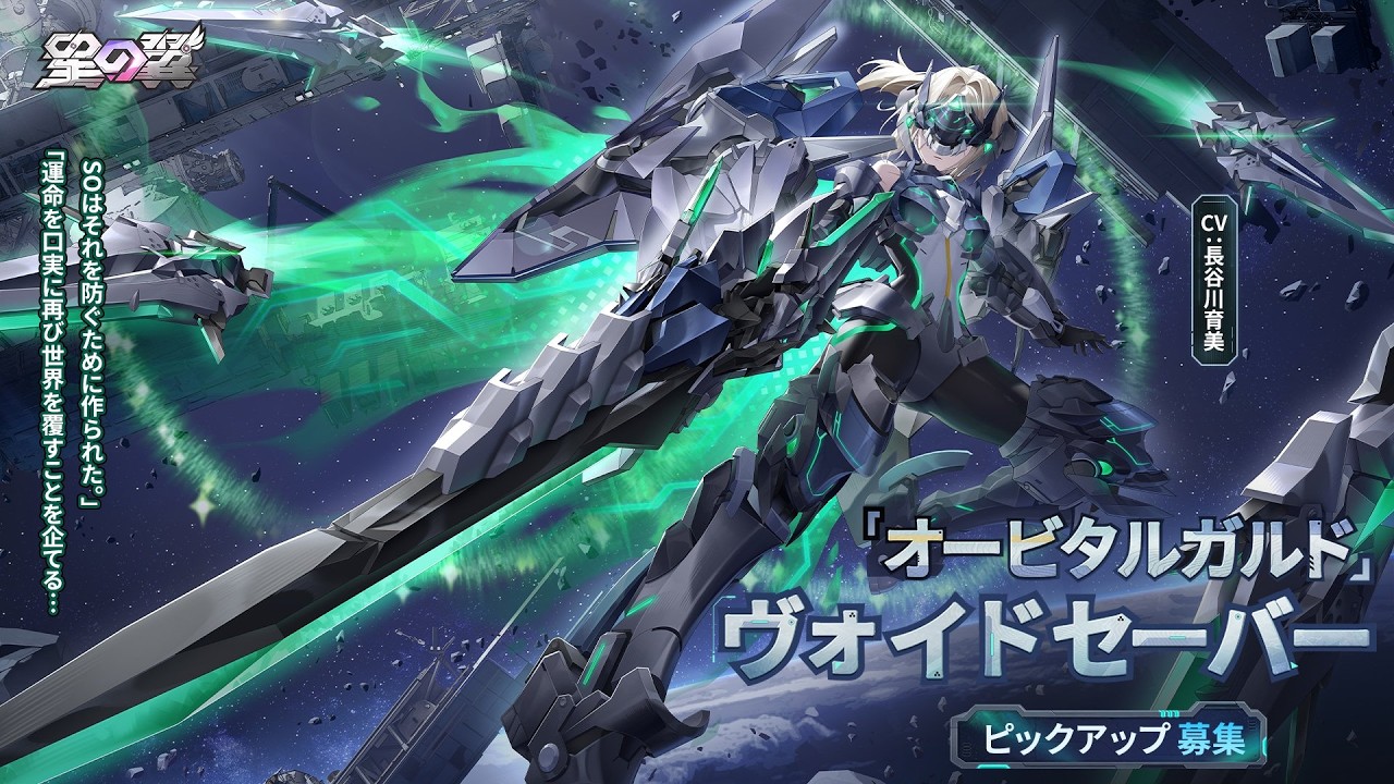 星の翼】12時間別ゲーした後にやる星の翼は気持ちよすぎる話【StarWard