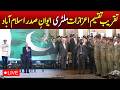 🔴 Military Awards Ceremony | Aiwan e Sadr Islamabad - Aaj Pakistan News