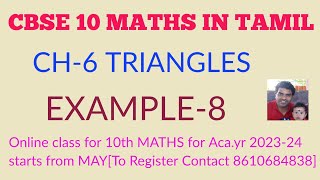 CBSE  CLASS 10  MATHS IN TAMIL | CHAPTER-6 | TRIANGLES | Example - 8
