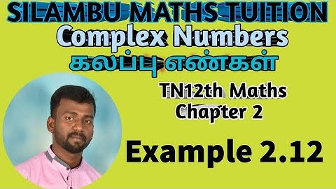 Example 2.12|TN 12th Maths|Complex Numbers|கலப்பு எண்கள்|chapter 2|in tamil