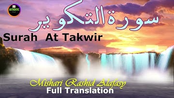 Surat At -Takwir (The Overthrowing) سورة التكوير -  Mishary Rashid Alafasy   مشاري بن راشد العفاسي