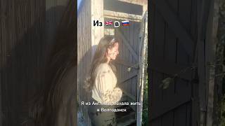 Путешествия англичанки в Ростовской области - ЧЕСТНАЯ РЕАКЦИЯ! #иностранцы #британцы #английский
