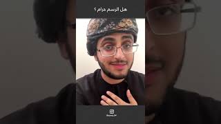 هل رسم الوجوه حرام أم ماذا ؟؟