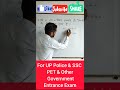 सरकारी नौकरी ke Exam me अक्सर पूछे जाने वाले सवाल ll Shabban Sir#ssc #maths #viral