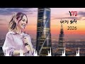 بيسان سماعيل يابوردين يابوردانه يوم شفت برابيعه محني روس أصبيعة ترند تيك توك 2026