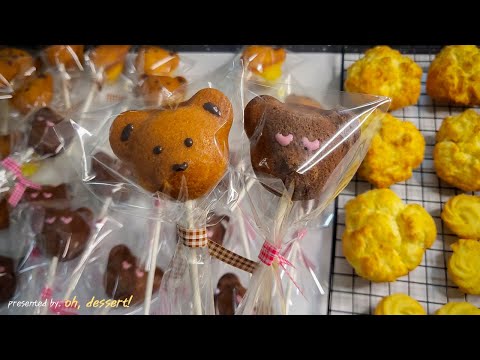카페베이커리페어 | 빼빼로데이 | 곰돌이마들렌 만들기(레시피 포함)