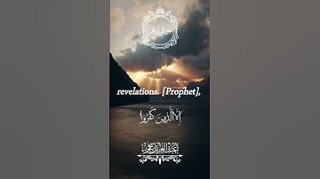 تلاوة مميزة من سورة غافر للقارئ عبدالعزيز سحيم  #اكسبلور