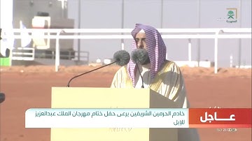 الشيخ خالد الجليل يقرأ سورة الغاشية وكأنك تسمعها لأول مرة بحضور الملك سلمان  1441