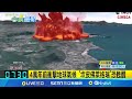 義大利超級火山恐甦醒! 4.4地震撼動那不勒斯小鎮 1夜150次! &quot;坎皮佛萊格瑞&quot;火山口發生群震｜記者 謝姈君｜【國際大現場】20240522｜三立新聞台