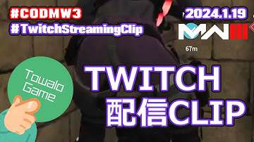 【Call of Duty: Modern Warfare III】Twitch配信クリップ / 24.1.19 #cod #mw3 #mw3clips #mw3gameplay