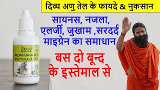 Patanjali Divya Anu Tel Ke Fayde & Nuksan How To Use For Sinus, Nazla & Headache
