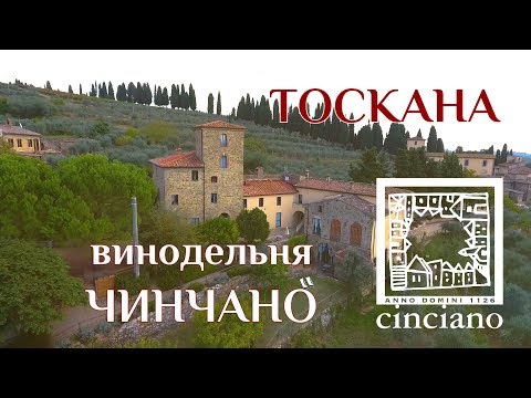 Video: Vodnik po Montepulcianu, Toskana