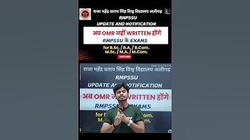Rmpssu exams update and notification 2024-25 | Exam Pattern of odd semester 2024 #rmpssuexam #rmpssu