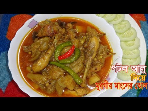 ভিডিও: পরিষ্কার মুরগির ঝোল রান্না কিভাবে