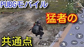 Pubg Mobile 強くて撃ち方上手い人がチート使うとこうなる 最強に質の悪い害悪チーターの立ち回り Pubgモバイル Pubg スマホ版 Youtube