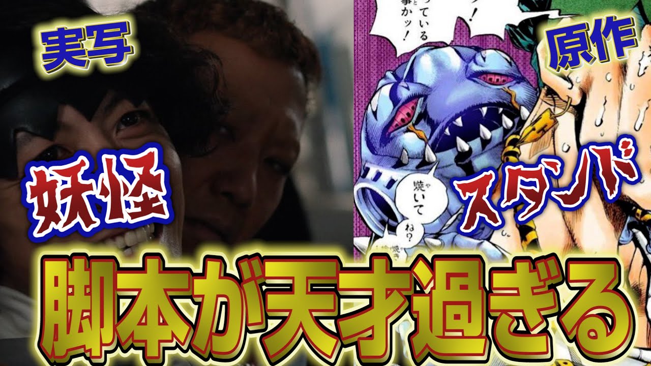 岸辺露伴は動かない チープトリックを妖怪として扱うんは脚本として最高すぎんだろうぅがよぉお Youtube