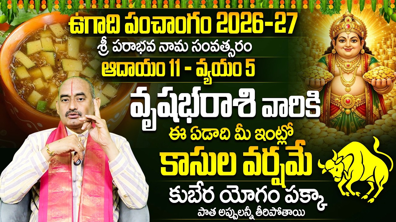 Ugadi Panchangam 2026-27 Vrushabha Rashi Phalalu |Ugadi (Taurus )Sri Parabhava Nama Samvatsaram