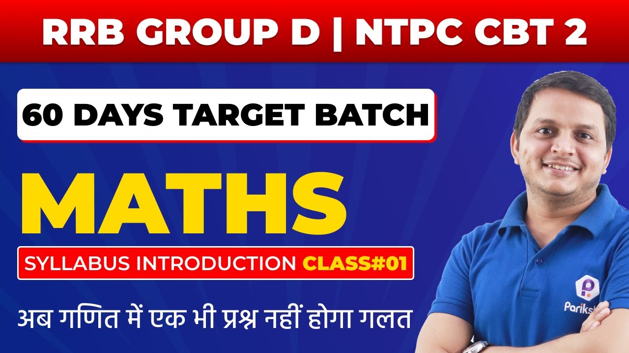 RRB Group D Maths Strategy | RRB NTPC CBT 2 Maths Strategy | Maths ...
