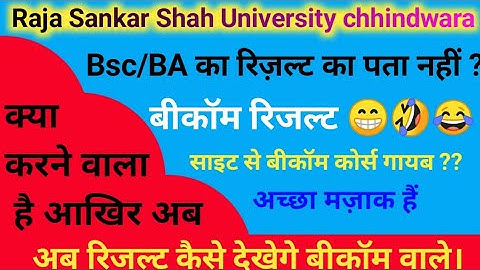 ba Bsc cuc result 2022/rdvv result 2022/chhindwara University result/bcom result cuc