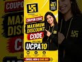 Utkarsh Classes Discount Offer🔥 || Utkarsh Coupon Code #utkarshclasses #shorts