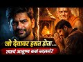 जो देवावर विश्वास ठेवत नव्हता… त्याच्यावर Swami Samarth कशी कृपा झाली? | Swami Samarth Anubhav Katha