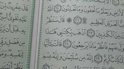 190- يللا نتعلم قراءة القرآن الكريم الآية 23:44 سورة النمل الجزء التاسع عشر بصوت خالد فكري