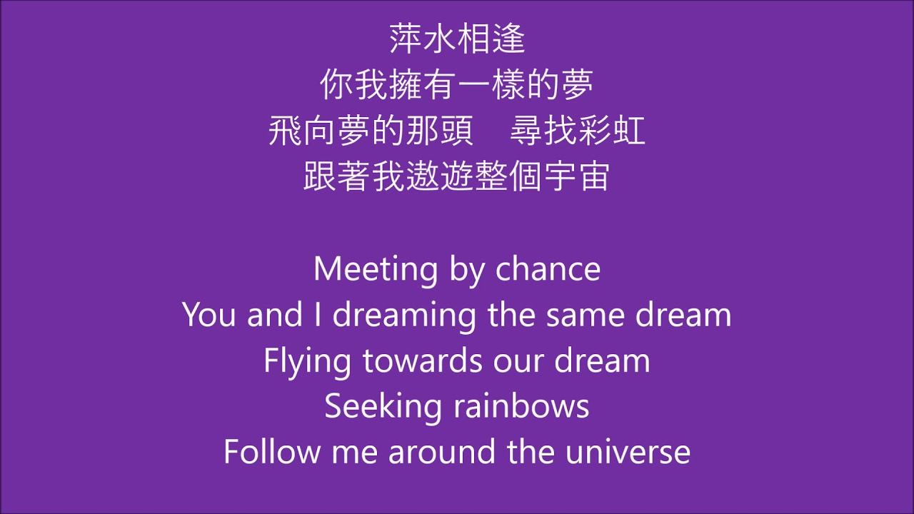 萍水相逢 A Whole New World Mandarin Pop Version English Lyrics Youtube