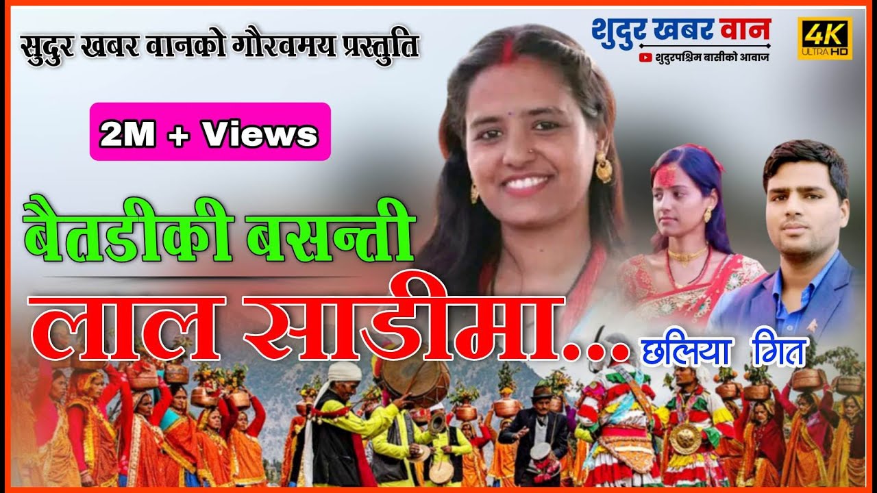    New Superhit Deuda song 2075 By Hansraj Joshi Joshibunga Baitadi Ki Basanti