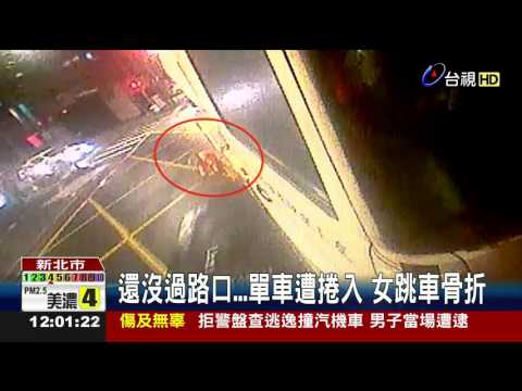 大車轉彎內輪差單車客摔車擦身死神