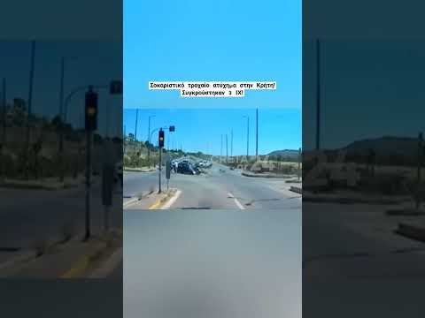 Τροχαίο σοκ στην